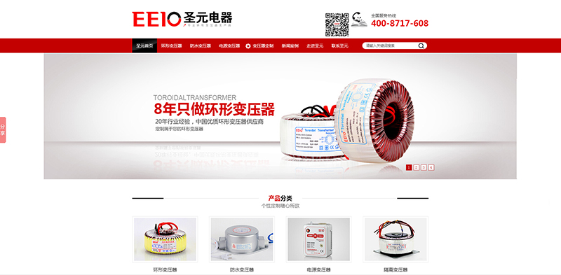 圣元電器網方網站m.gencui.cn